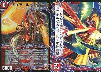 Amazon.co.jp: デュエルマスターズ ガイアール・カイザー ビクトリー